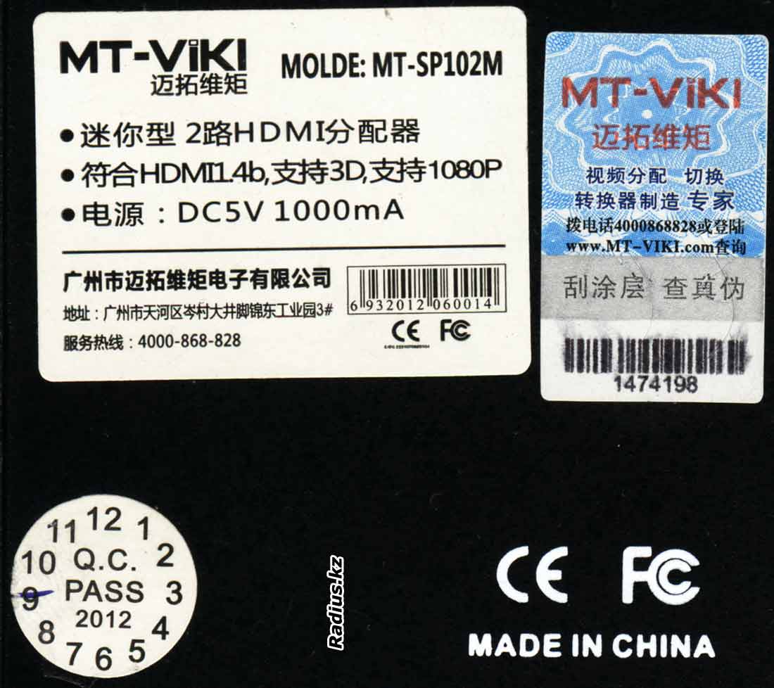 MT-VIKI MT-SP102M наклейки и этикетки сплиттера