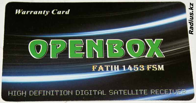 Openbox FATIH 1453 FSM гарантийная карточка