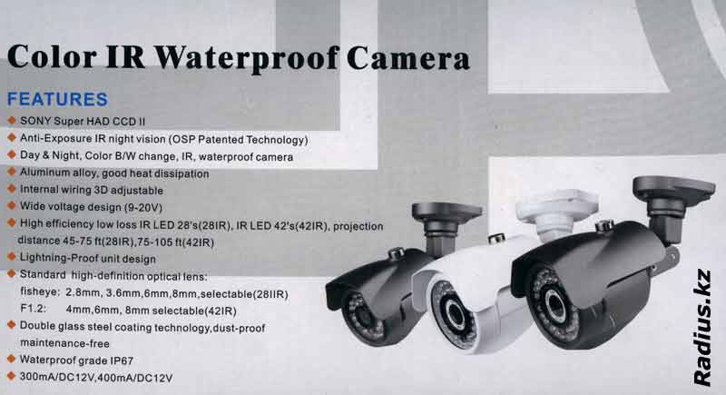 OSP-FB3028 цветная камера видео наблюдения