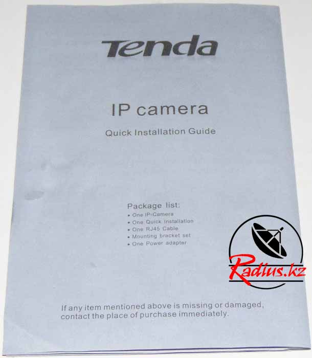 Tenda C3 инструкция по использованию