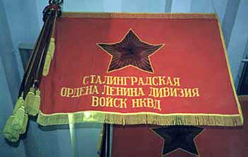 Знамя Сталинградской ордена Ленина дивизии войск НКВД