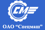 Специальное конструкторское бюро транспортного машиностроения ОАО СпецмашМ