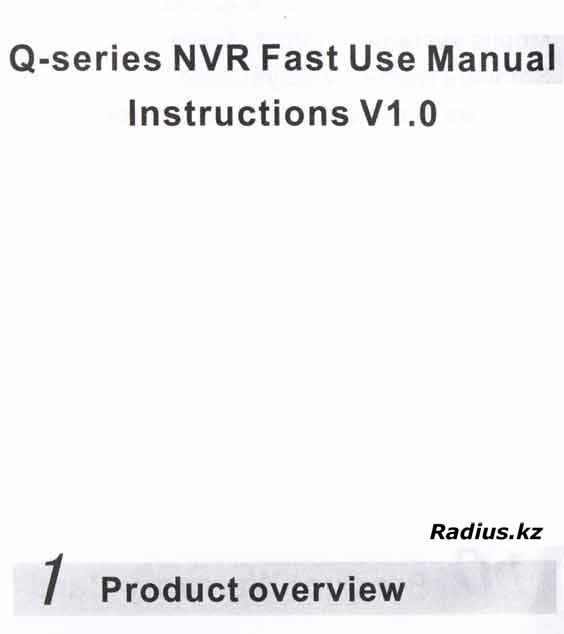 NVR 6804Q-F инструкция, мануал на регистратор