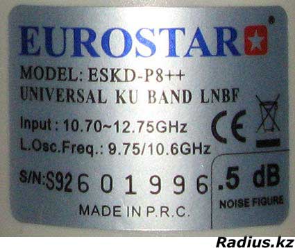 universal ku band lnbf ESKD-P8 этикетка на конвертере