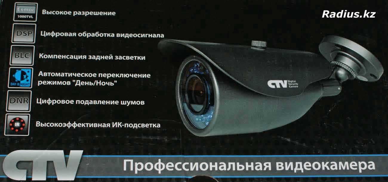 CTV-V28238 IR40 возможности камеры наблюдения