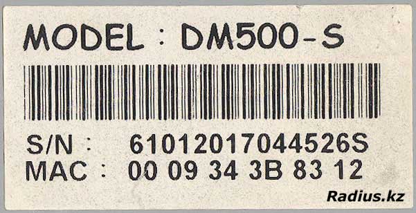 DM500-S ресивер наклейка со штрих кодом