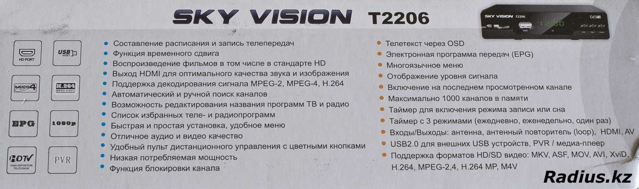 Sky Vision T2206 характеристики ТВ приставки