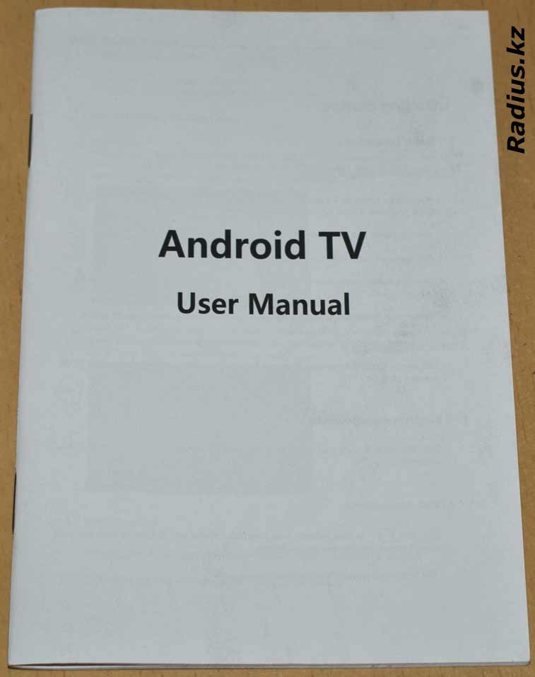 T95X2 Android TV руководство пользователя