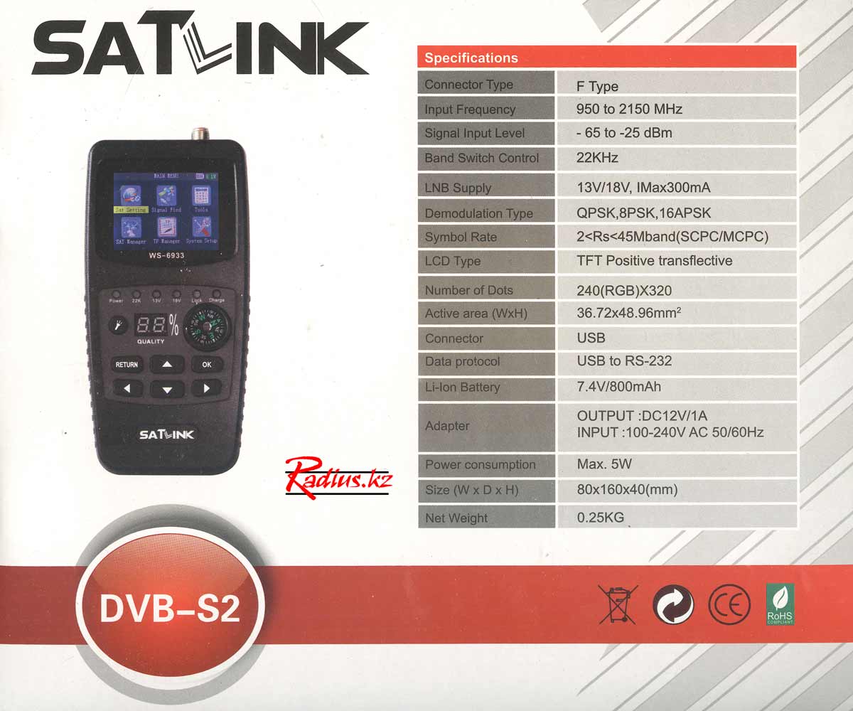 Satlink WS-6933 характеристики, поддержка DVB-S2, все возможности