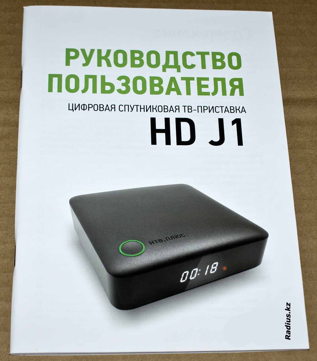 НТВ Плюс HD J1 цифровая ТВ-приставка руководство пользователя