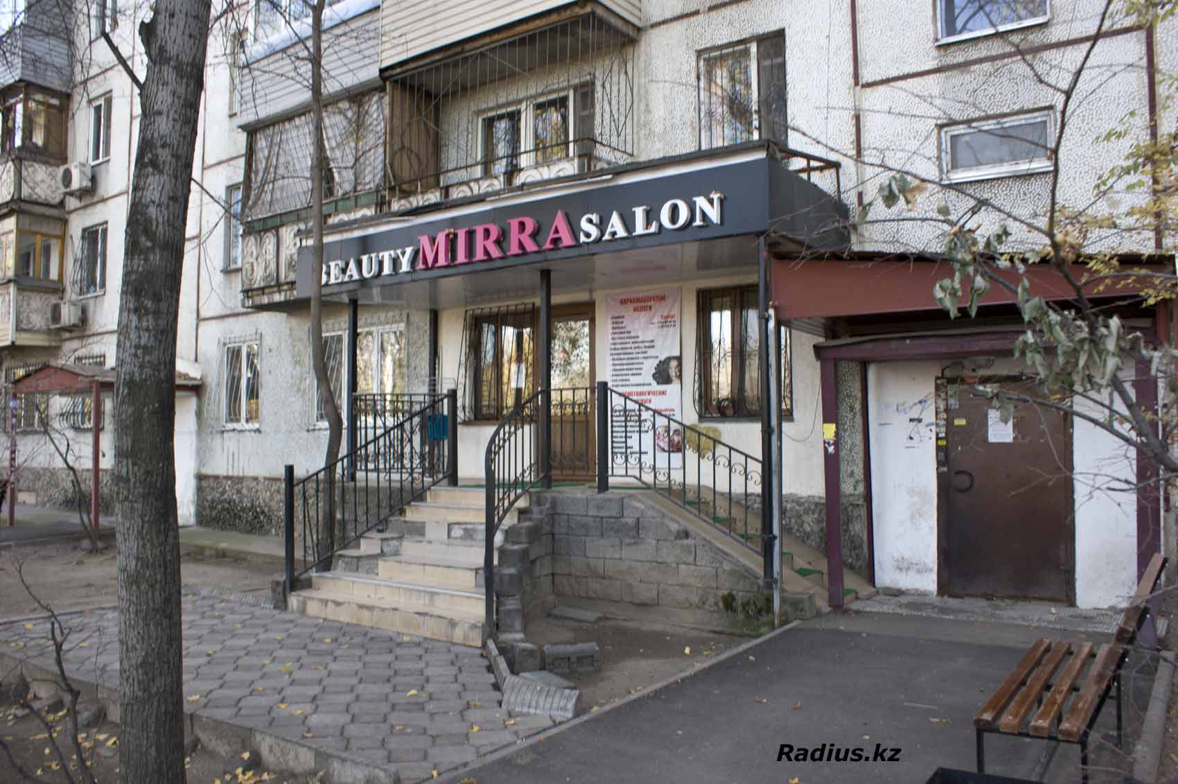 Beauty MIRRA Salon - очередной никакой салон красоты