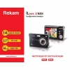 Rekam iLook S850i - цифровая камера, руководство