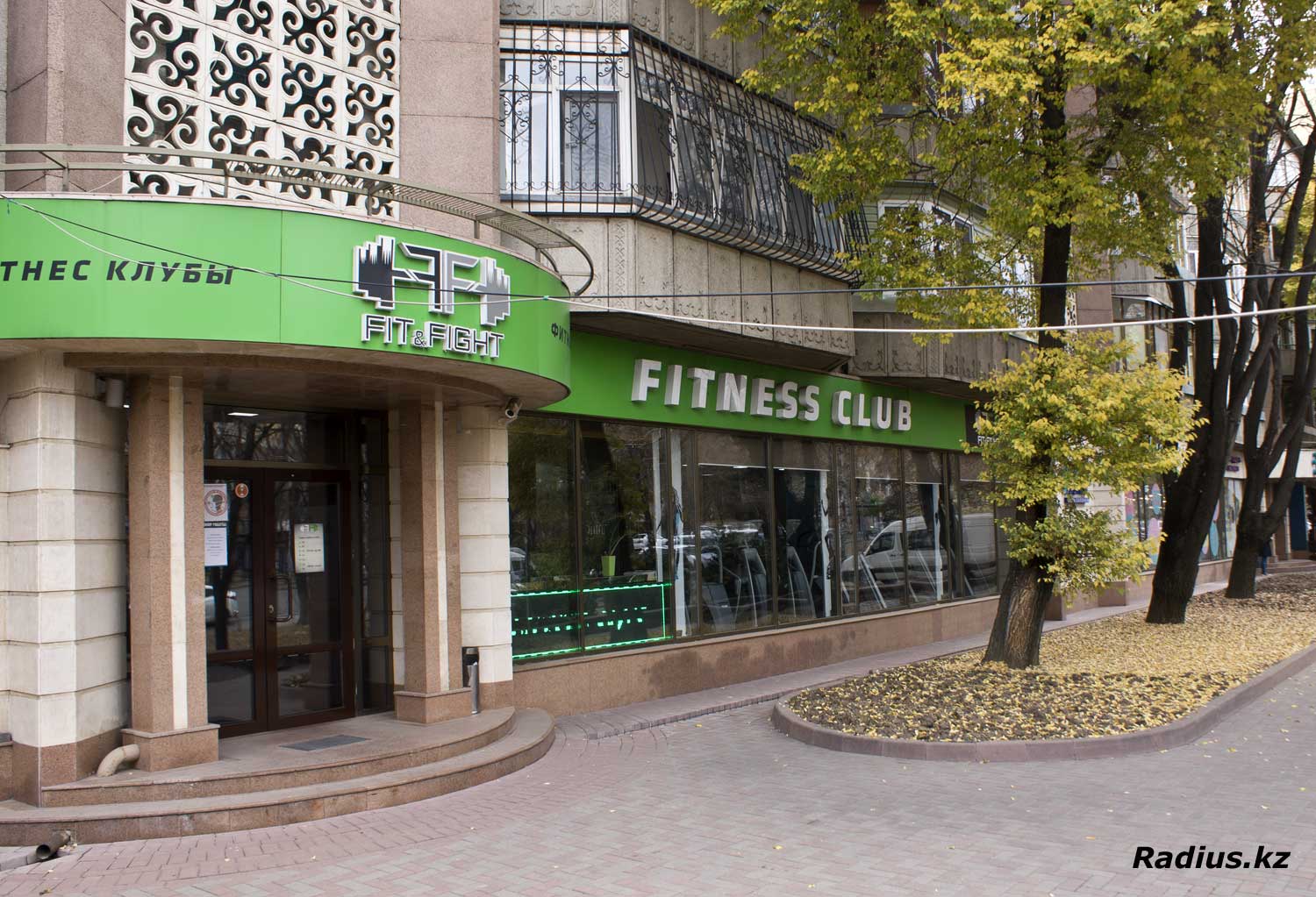 FIT & FIGHT фитнесс клуб в Алматы по Навои, напротив Орбита-2