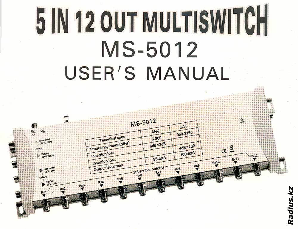 MS-5012 Руководство Пользователя на мультисвитч 5 на 12
