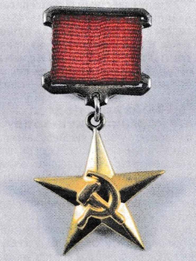 Герой Социалистического Труда - звезда