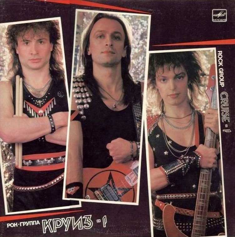 Круиз-1 рок-группа