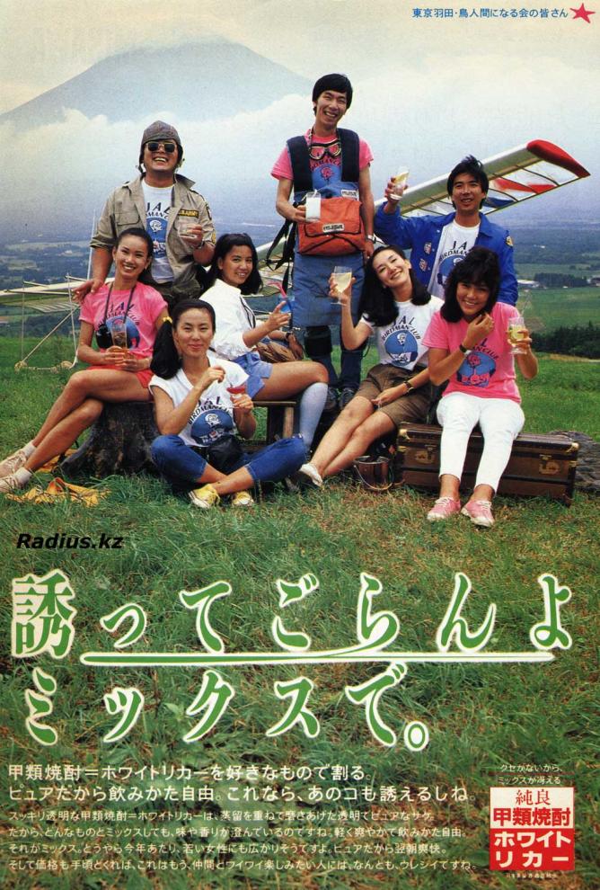 Молодежь Японии, 1982 год