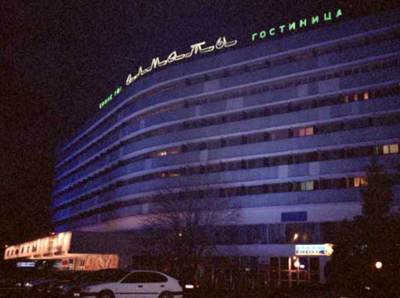 Гостиница Алма-Ата