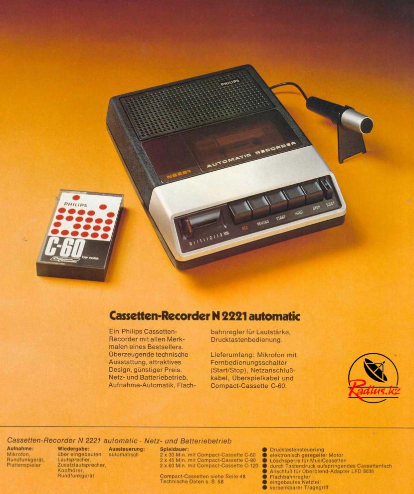 Philips N2221 - магнитофон 1974 года