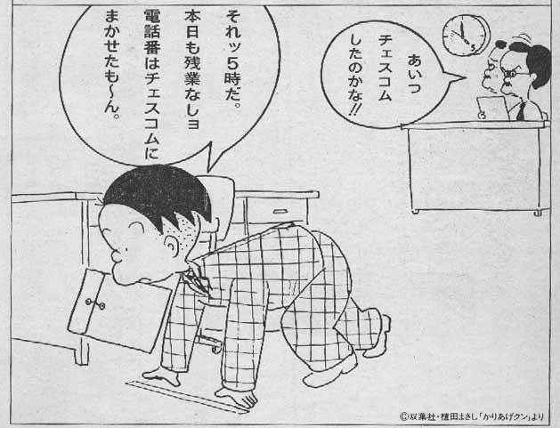 Японская карикатура